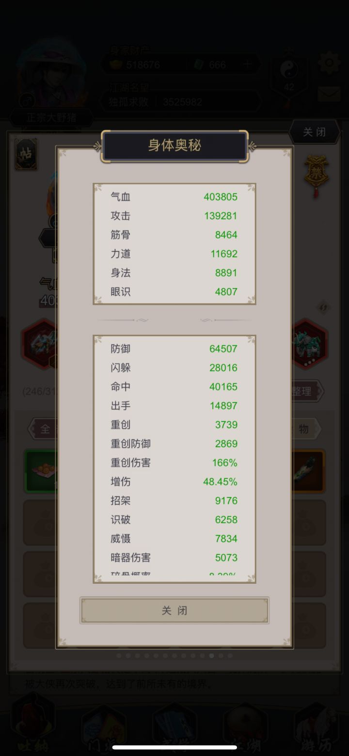个人纪录贴 拳过雷火门截图