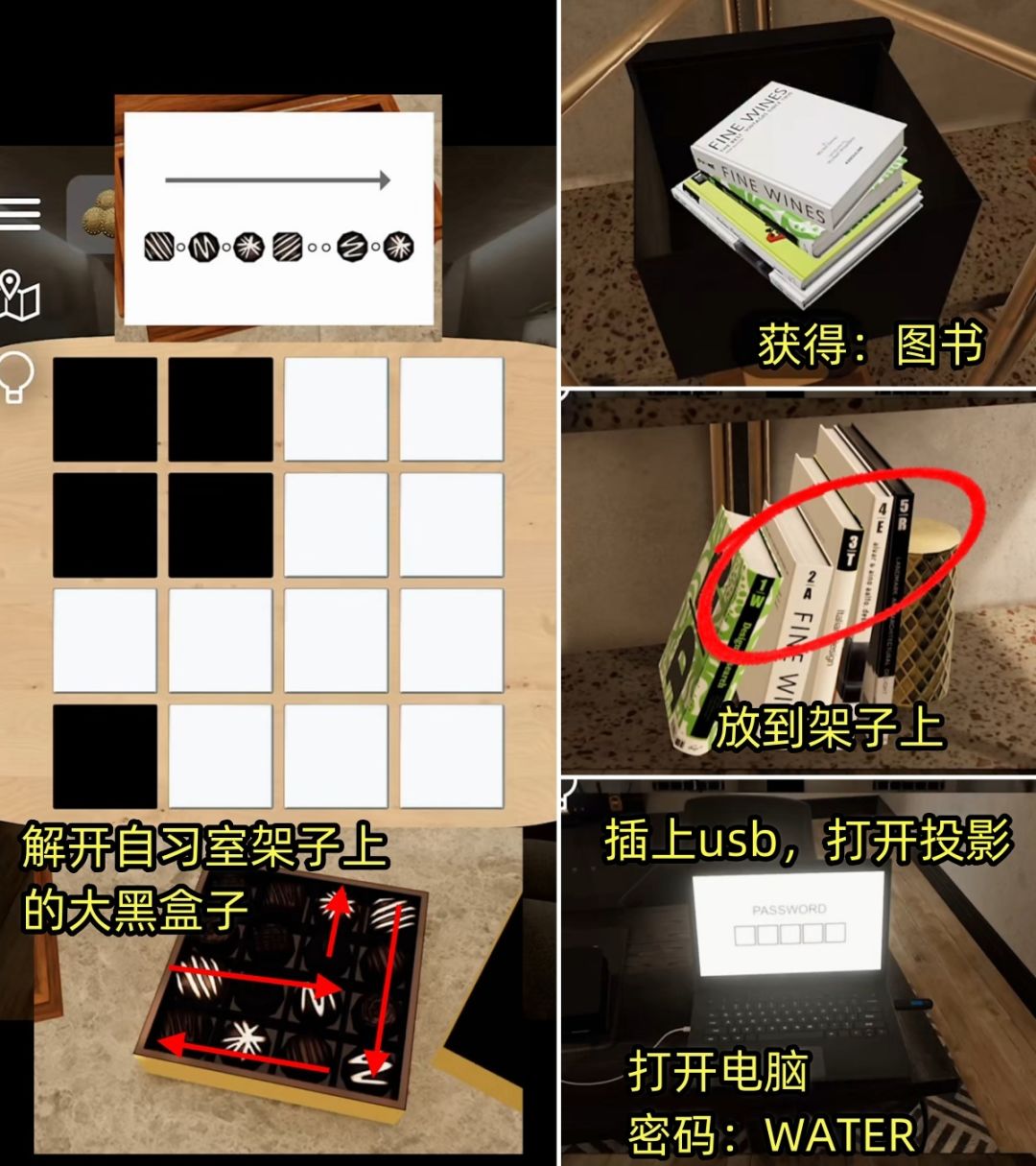 《逃脱游戏·安静的雨屋》图文攻略 13