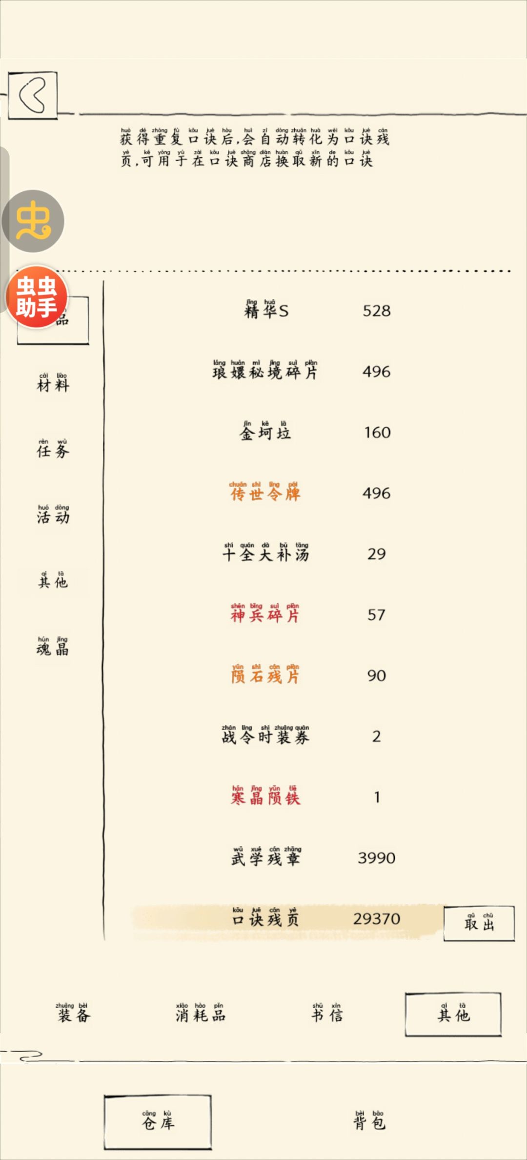 一年多了终于快了 1