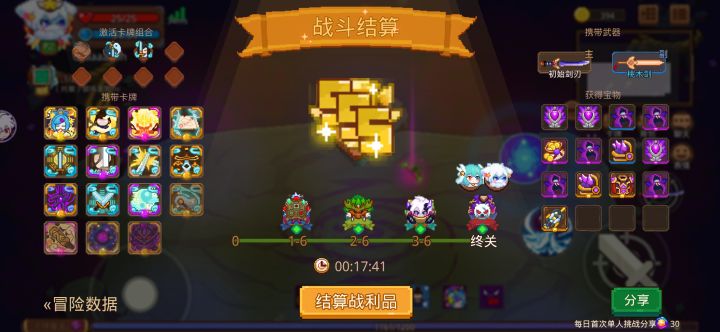 打卡!我的猎魔之路!截图