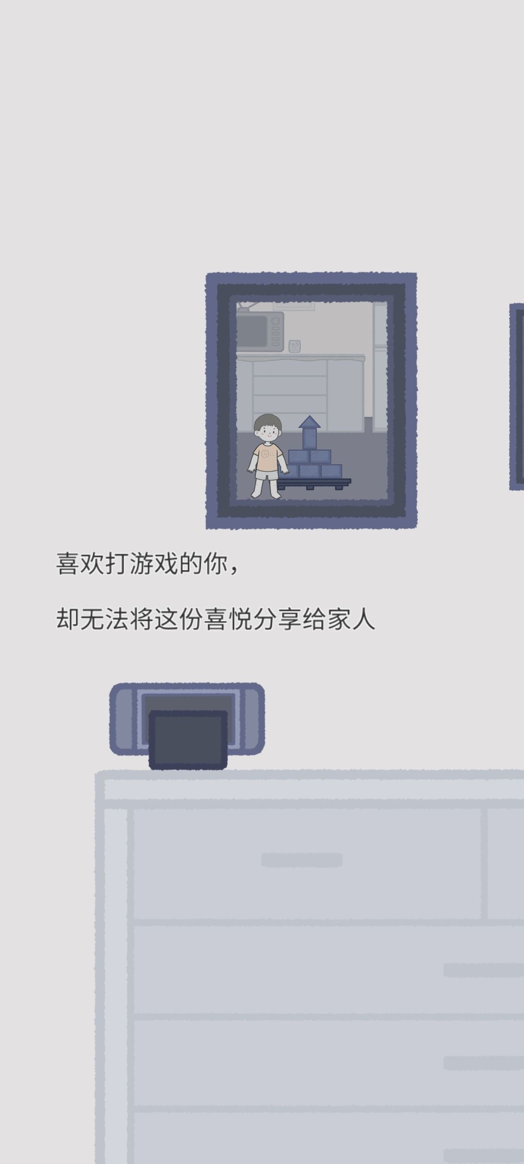 第1次去评价一款软件 3