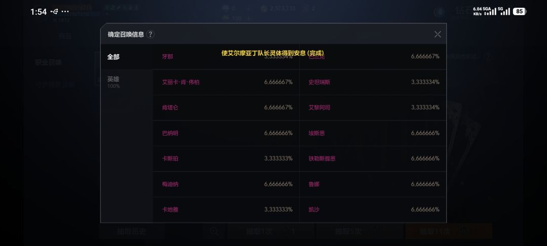 抽卡没抽明白 1