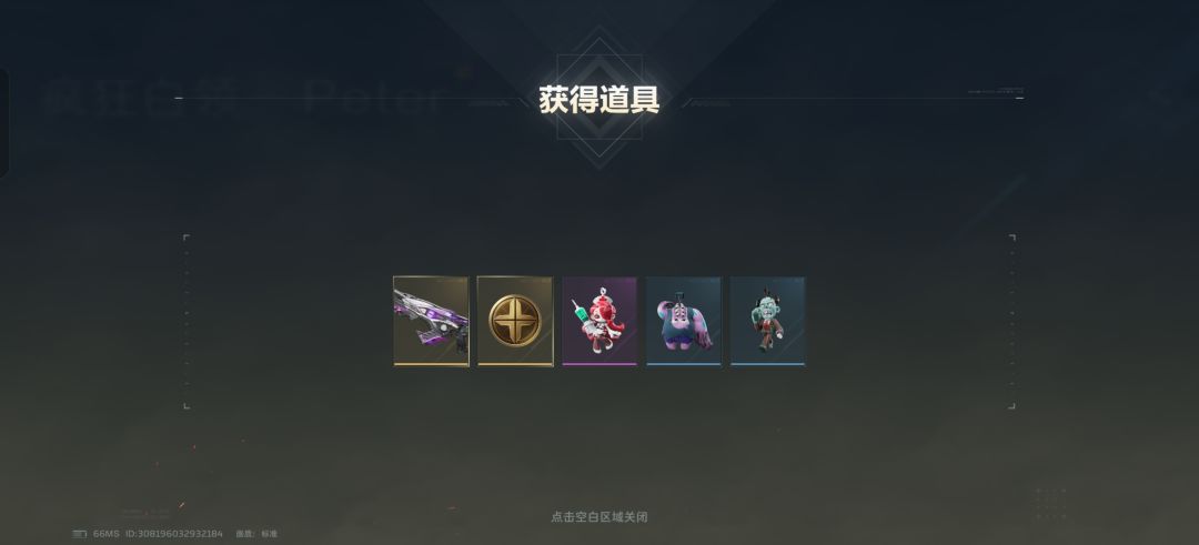 我勒个钢弹雷塞爆 2