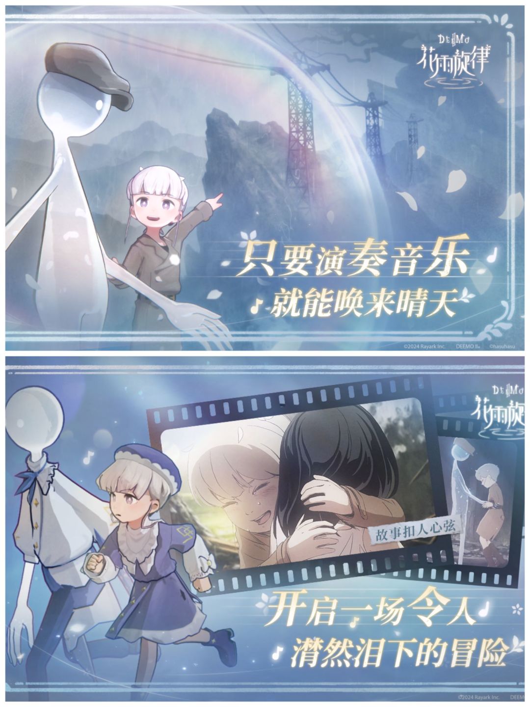 雷亚新作超级唯美音游💝还能自由探索哦‼️ 3