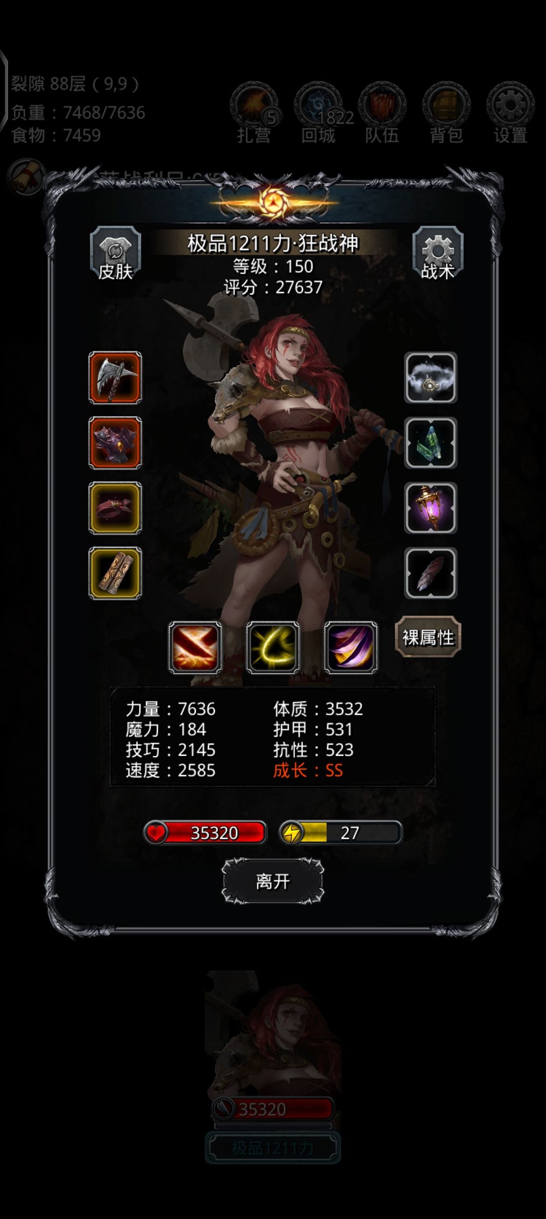 裂隙87,运气不错一次过了 3
