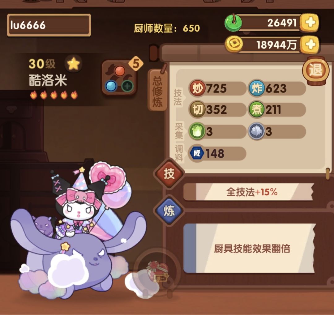 像个小丑 2