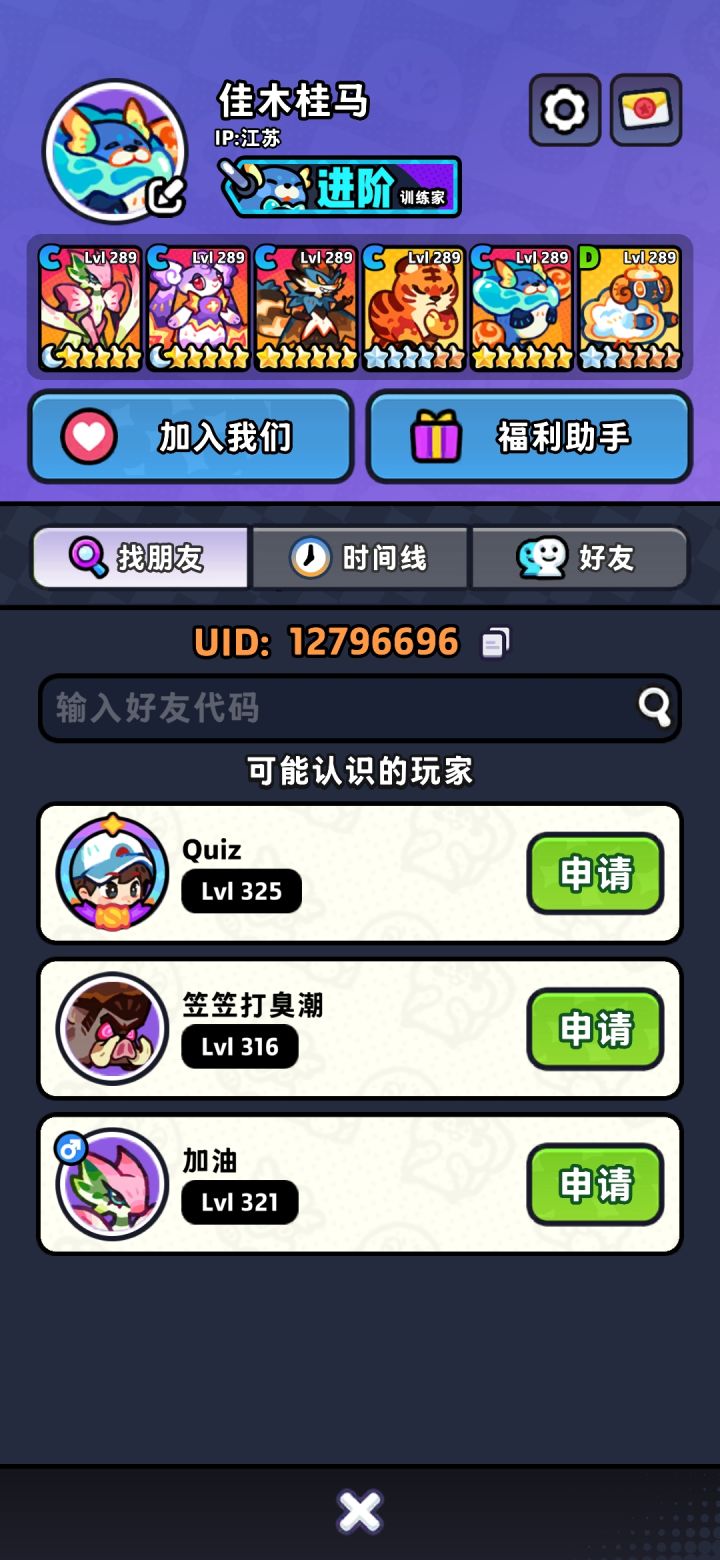 找长期合作伙伴(我林冲但肝)截图