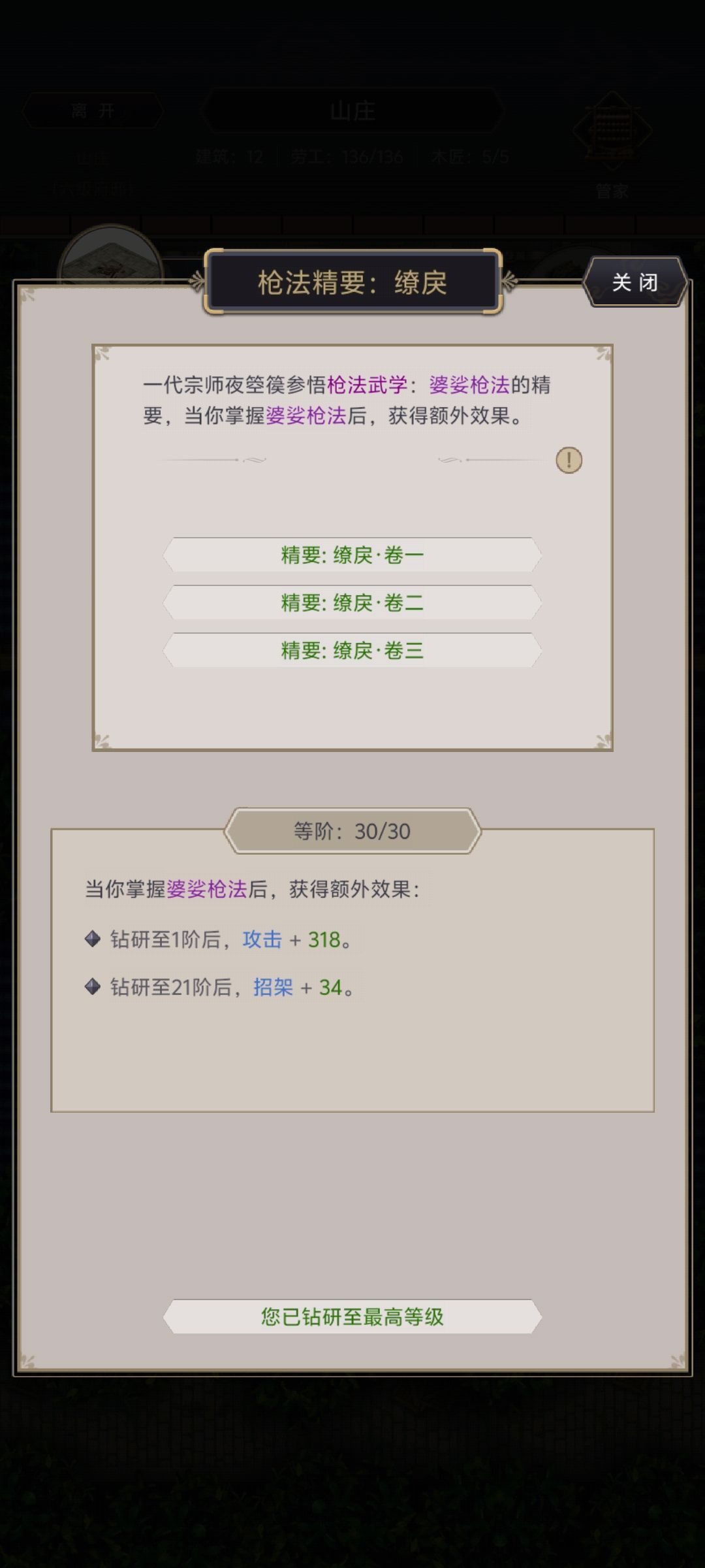 看看策划这次给的精要 3