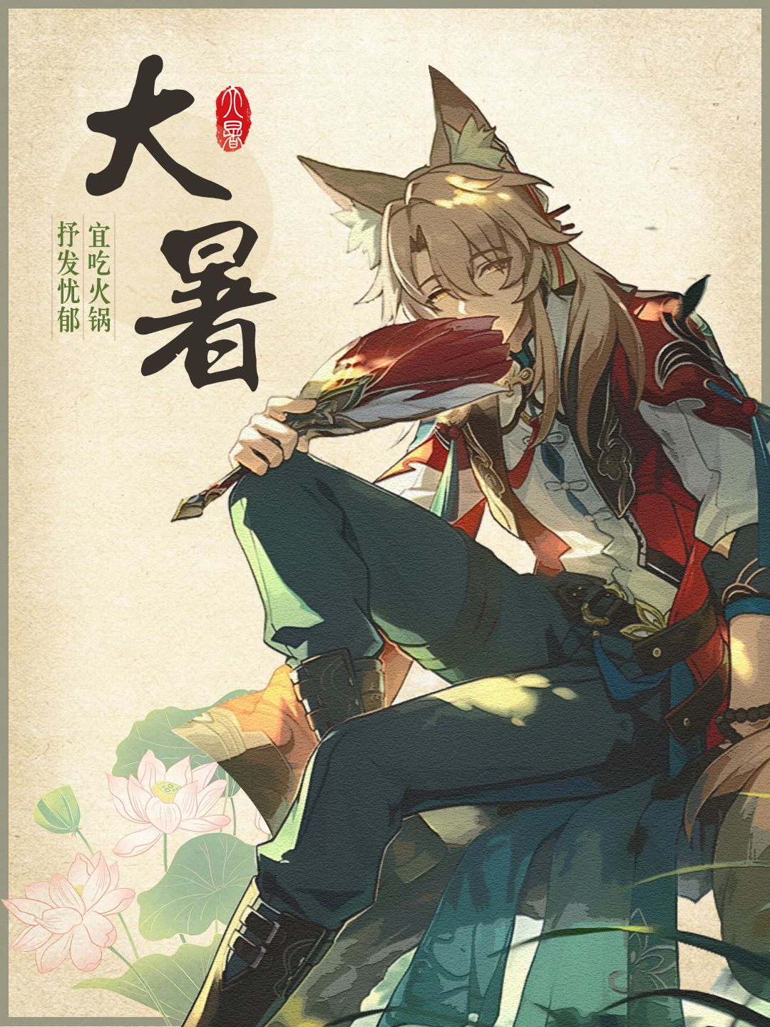 我滴老天爷!椒丘也太适合节气壁纸了吧 2