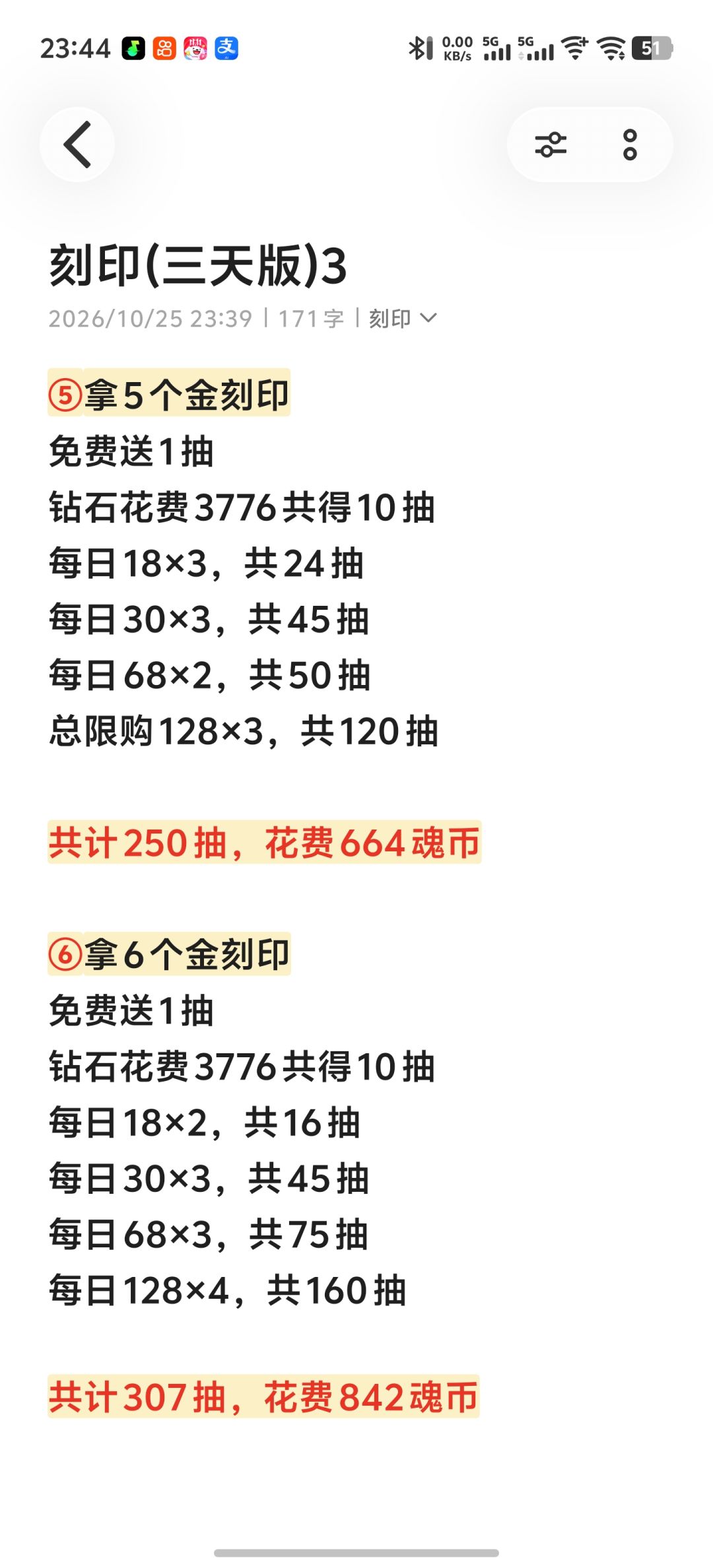 刻印(三天版) 3