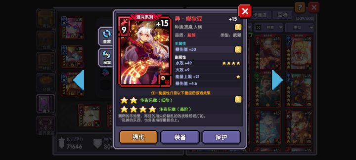 这两张卡哪张更好啊?截图