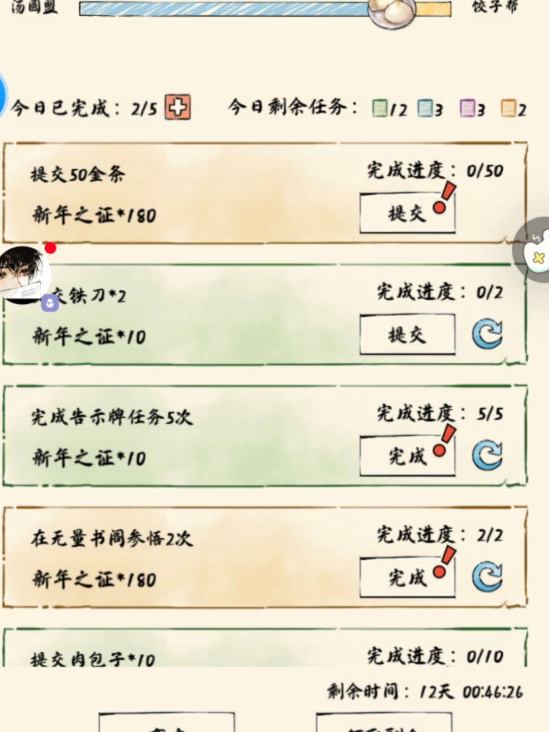 一发入魂 2