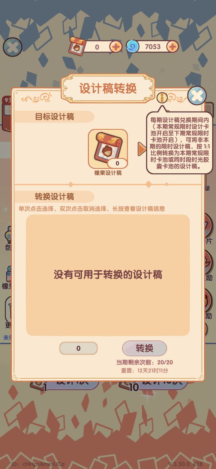 这个设计稿到底如何转换啊,搞不懂,是用之前没用过的转换吗? #求助大佬截图