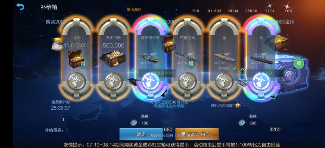 库兹涅佐夫损管长和航空长选什么技能 1
