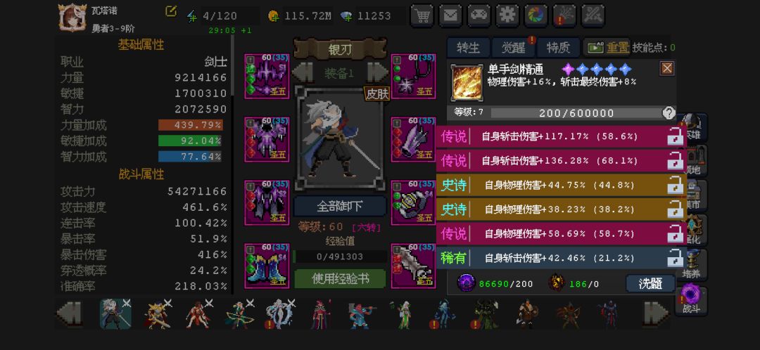 明天700特质开赌 3