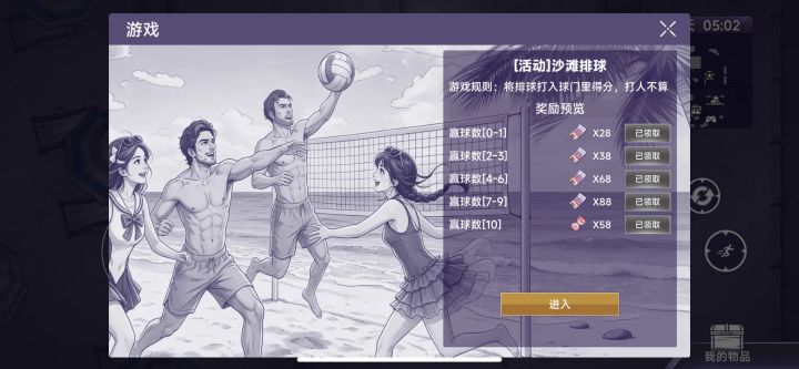 二周年活动 排球小技巧#阿瑞斯病毒2二周年#截图