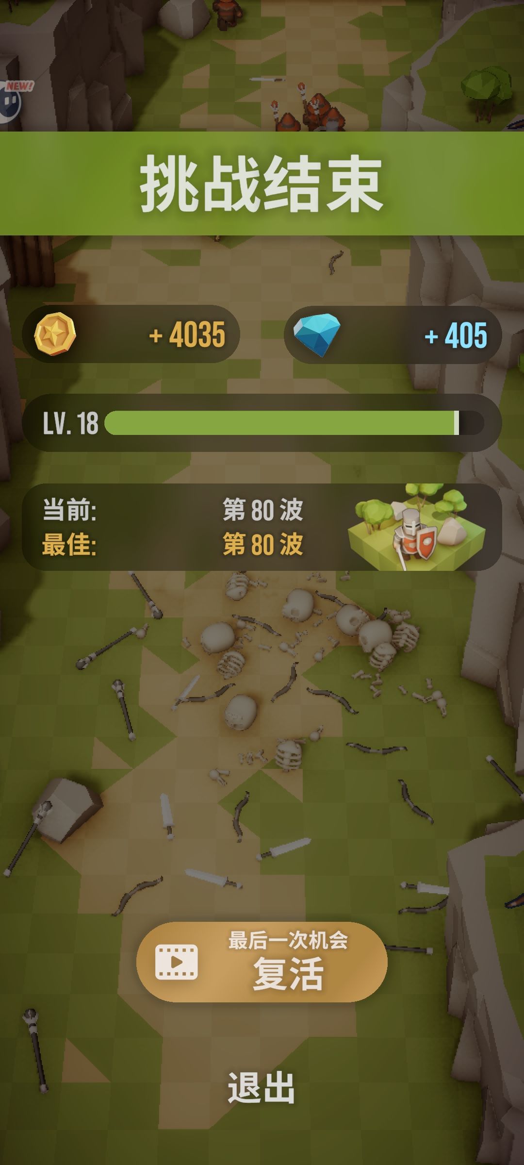 80关不是极限,只是不想玩了 3