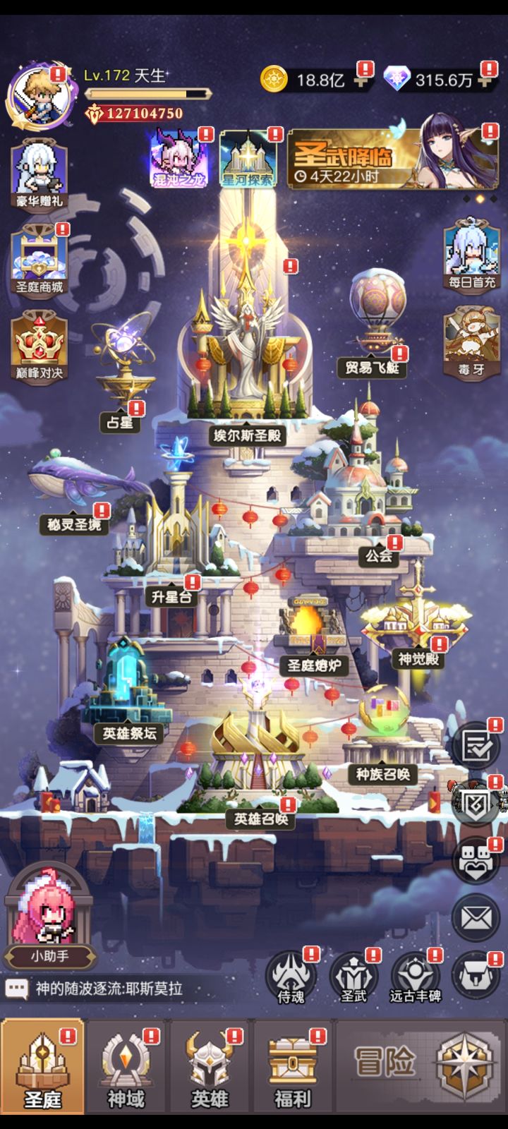 终于突破310万了,还攒了一堆箱子。截图