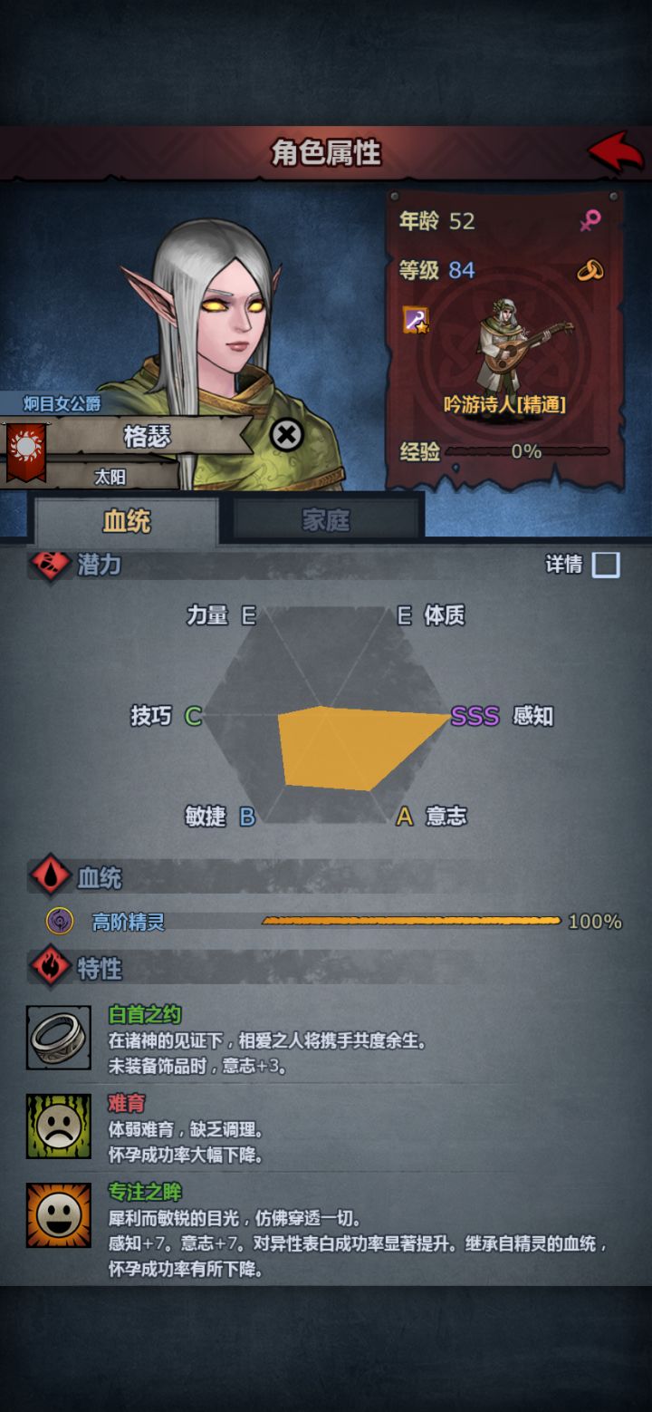生育截图
