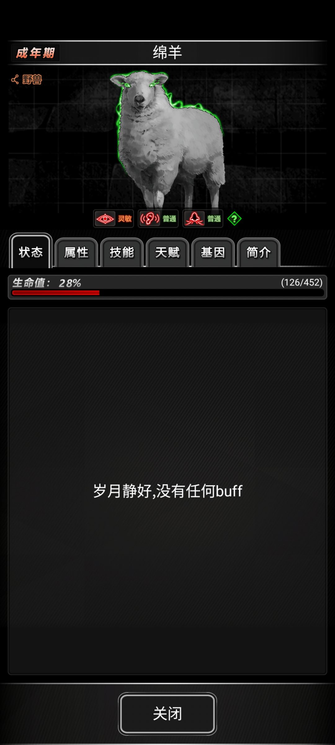 宠物应该后期会有繁衍吧 1