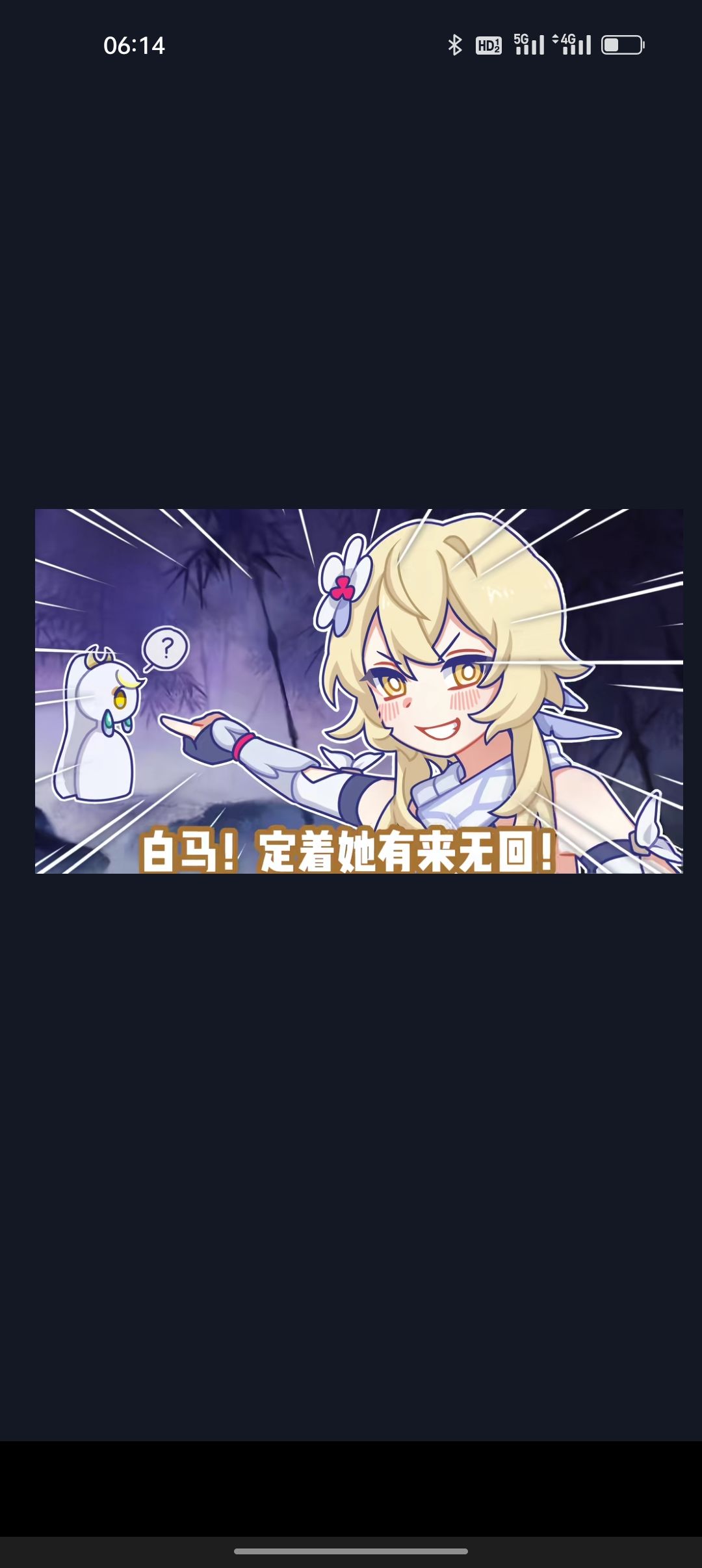 今天不问游戏，问一下恋爱问题 1