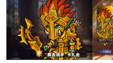 【攻略】黄金弓击退陷阱流（2.0升级版）注意事项