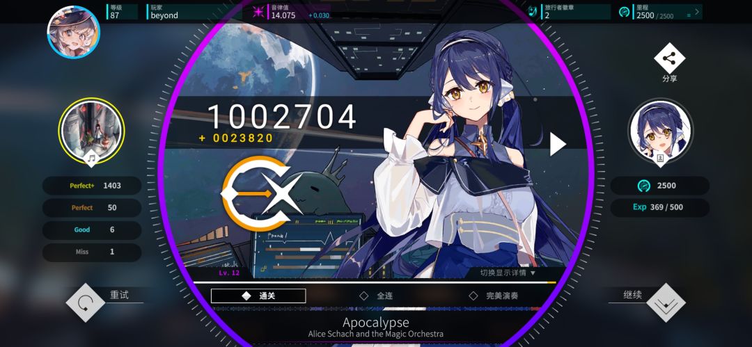 原来不ap也能ex+吗 2