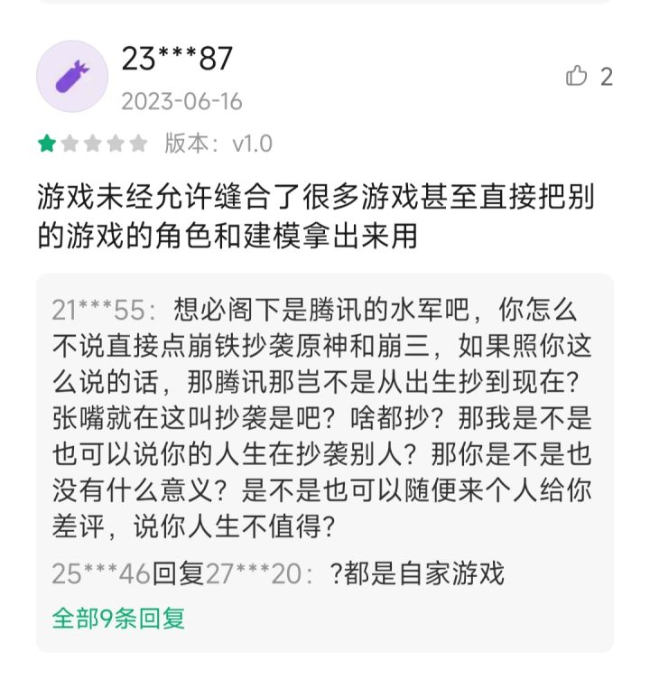 关于我在小m商店看到的逆天差评截图