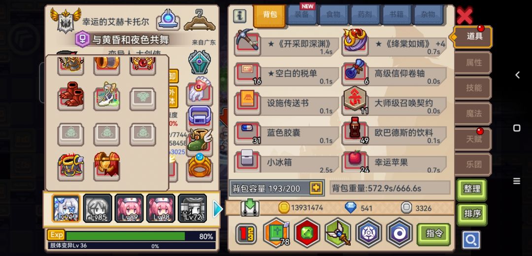 又开一个肢体 2