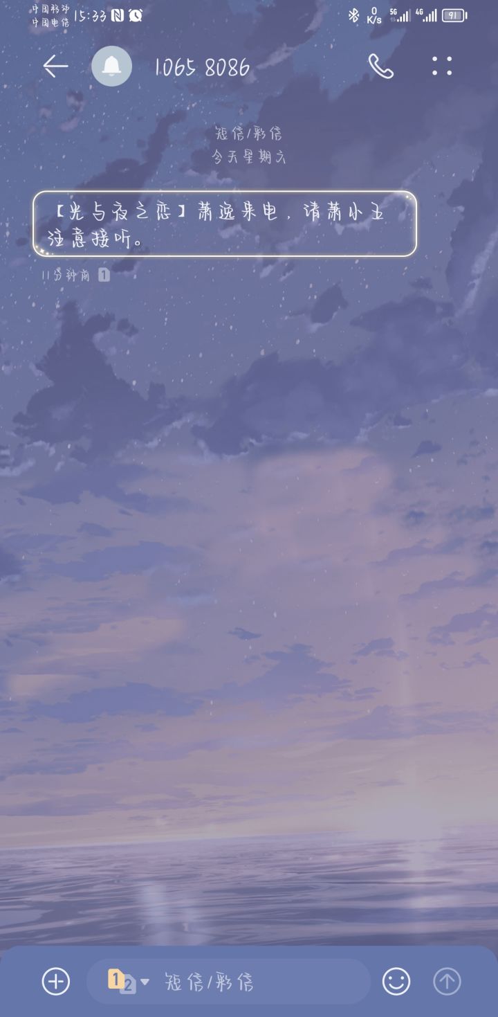 今天收到的是谁的惊喜截图
