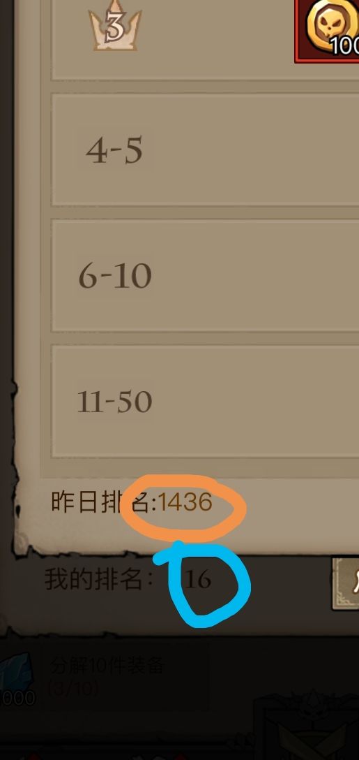 这是竞技场BUG？还是一夜的腥风血雨？截图