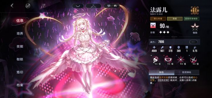 法露儿无敌可爱截图