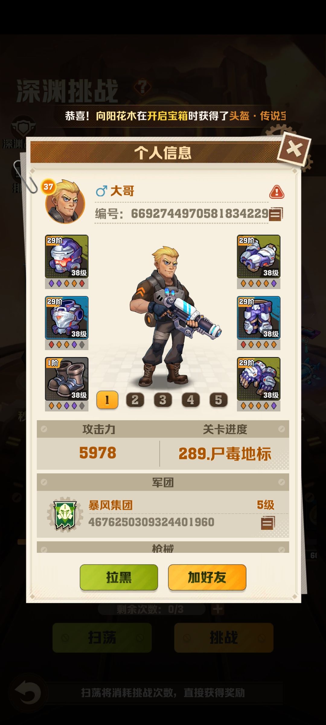 先锋服2972 2