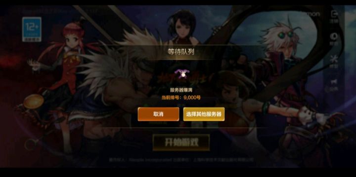 求助截图