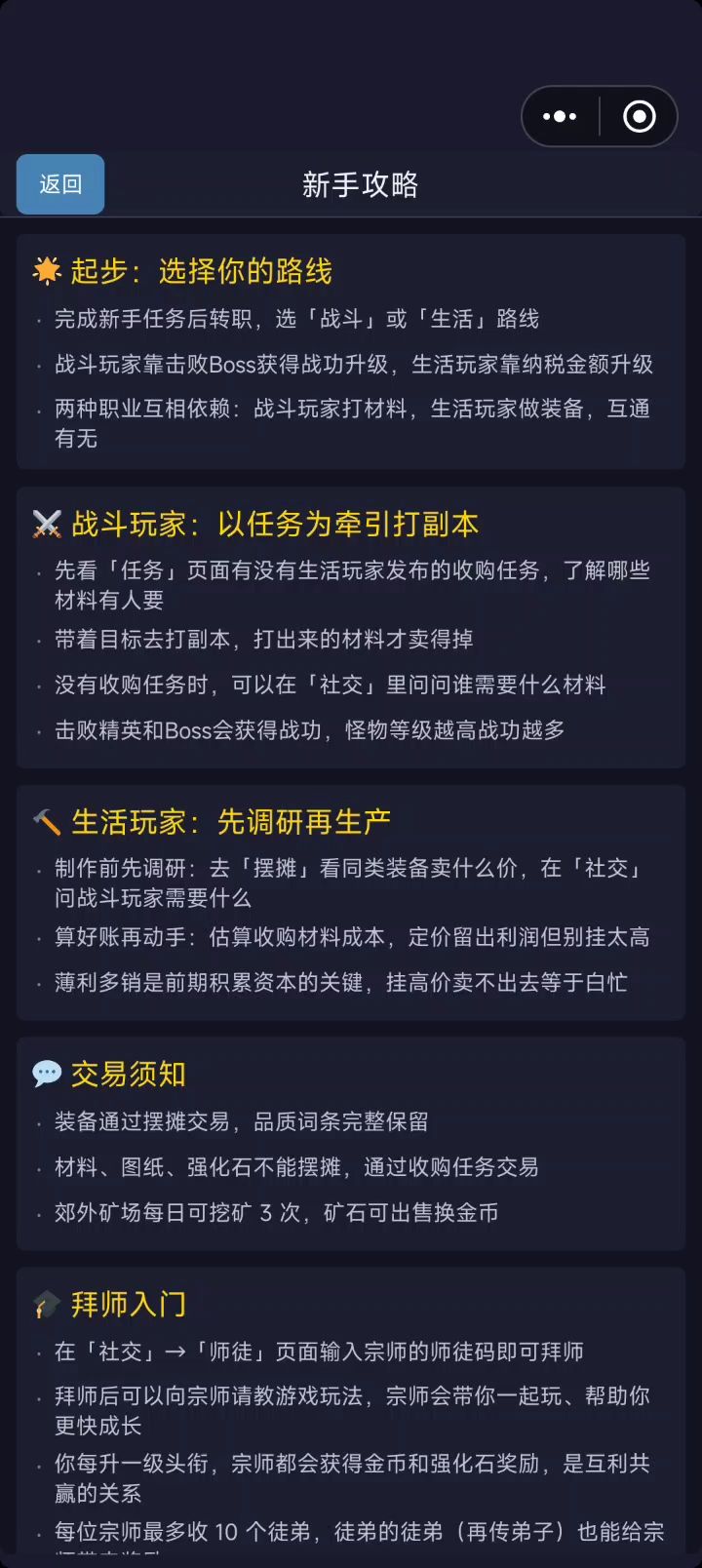 文字游戏，大有可为截图