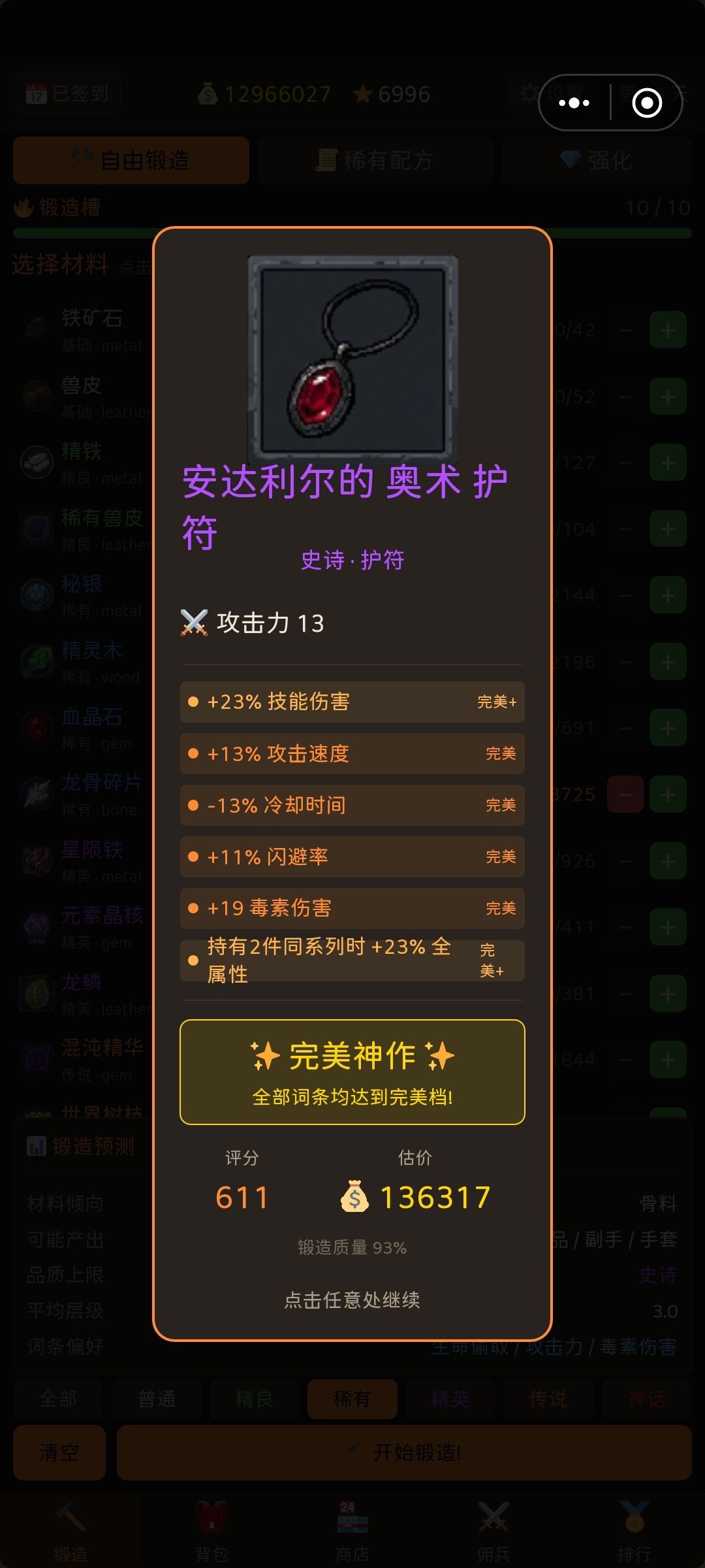完美之作 1