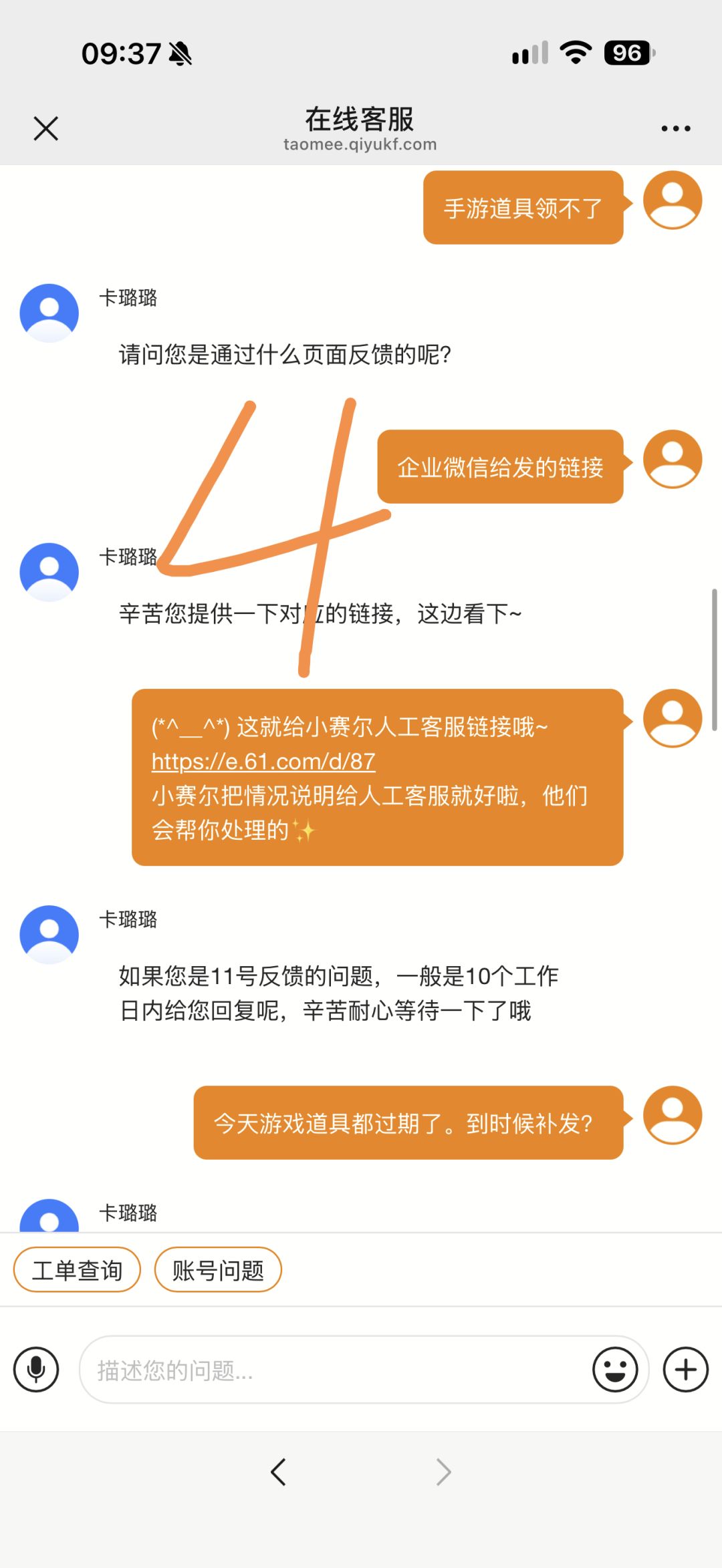 良心游戏 4