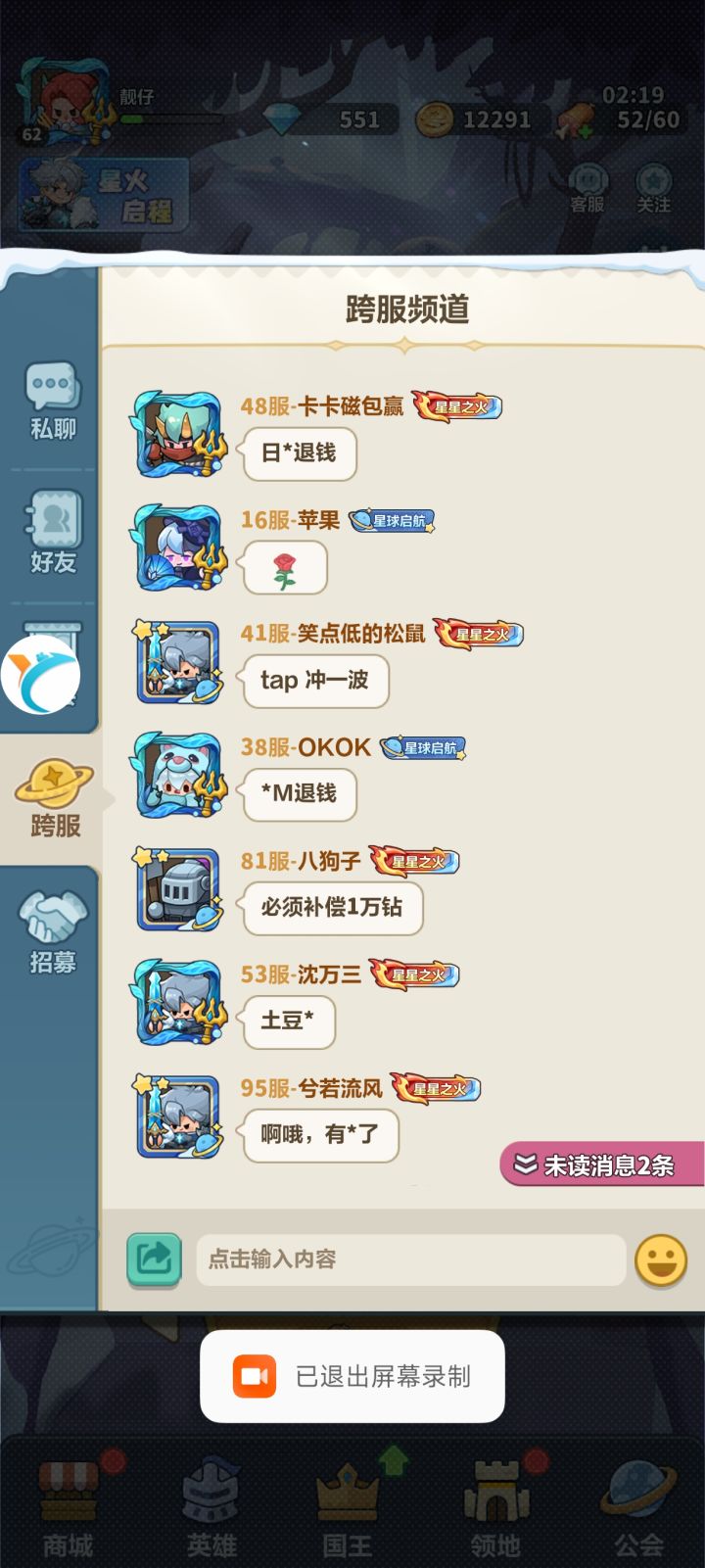 服务器炸了截图