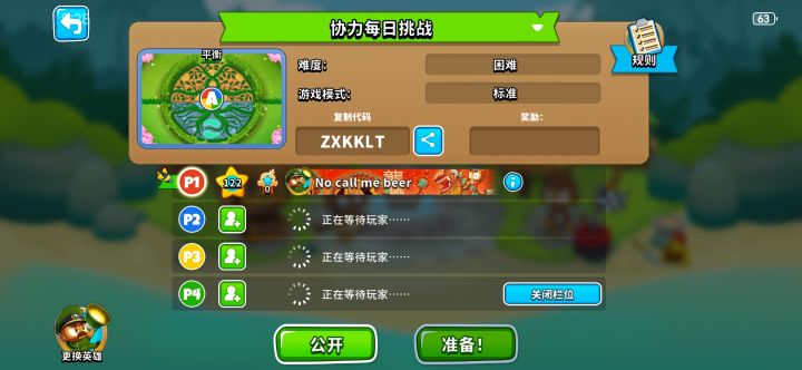 有大哥知道等级旁边的猴子头标志是什么吗?截图