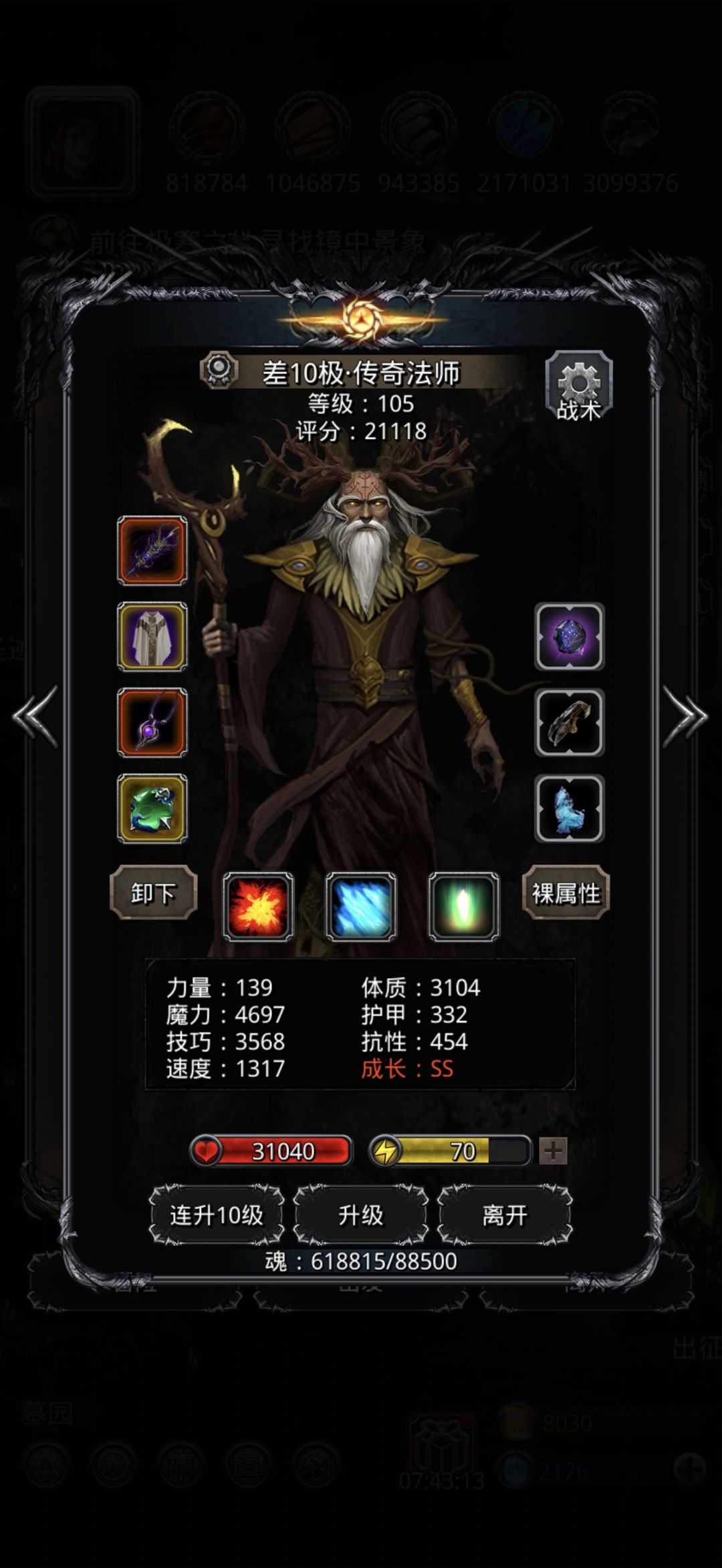 魔将传法奶量不够是不是得升个高魔的传法? 3
