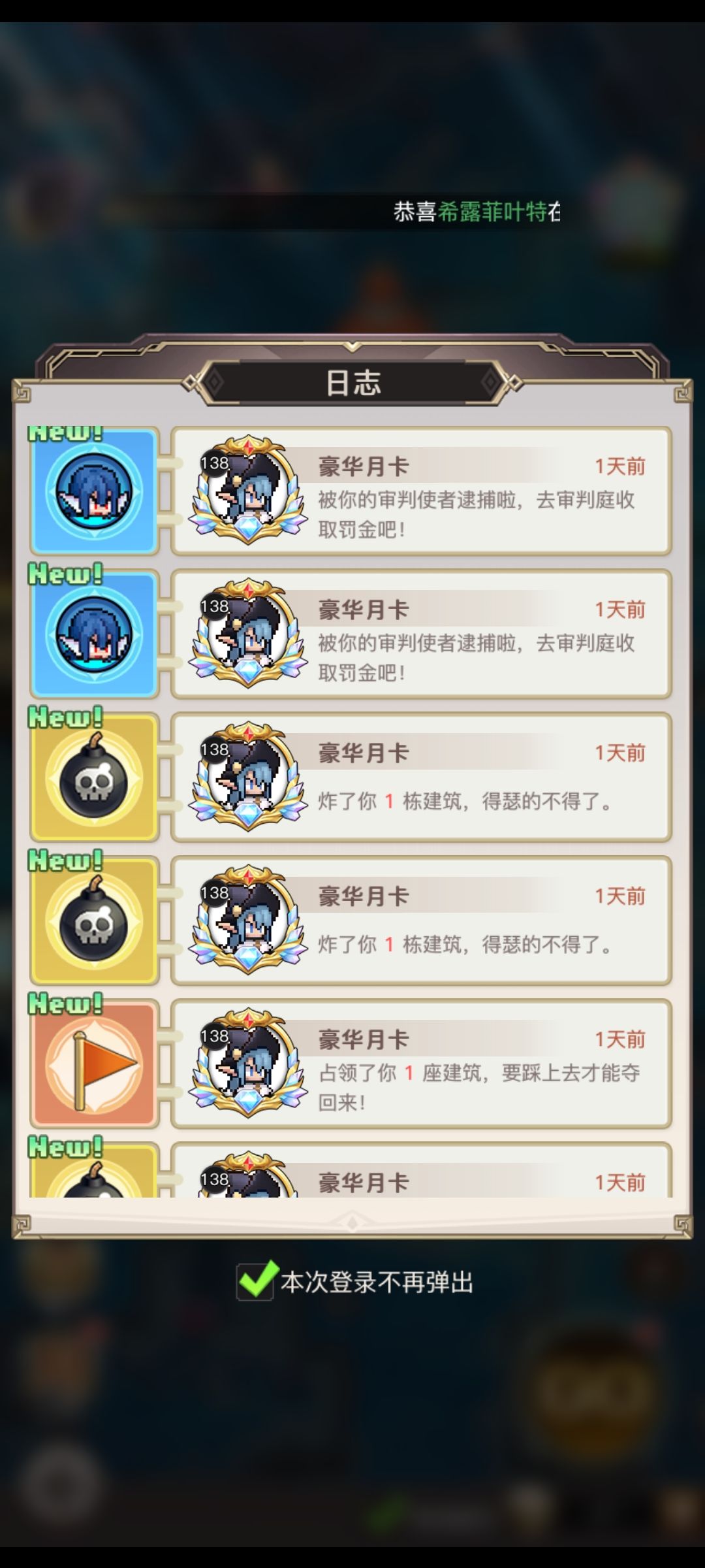 被榜一记仇了 1