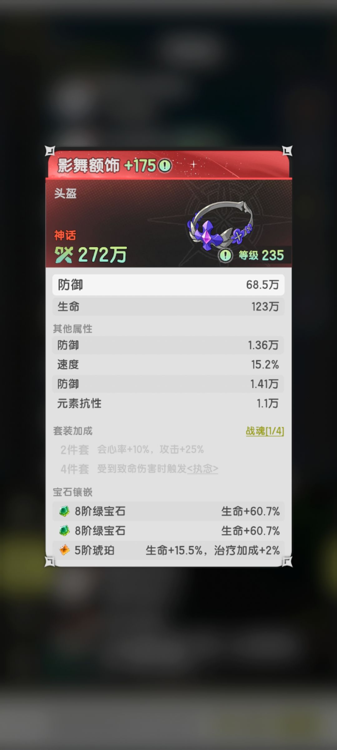 羽国第三本的套装效果 2