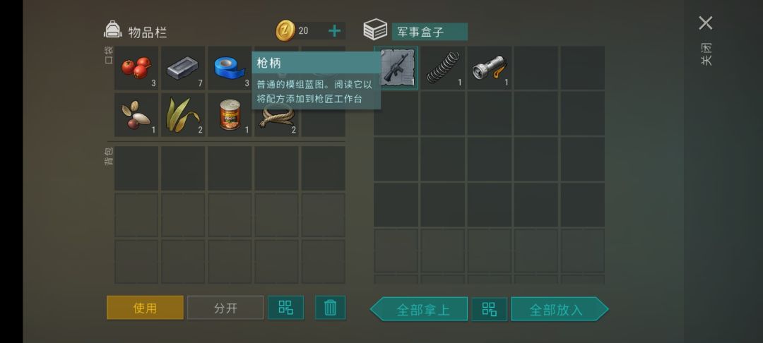 被摧毁的车队 2