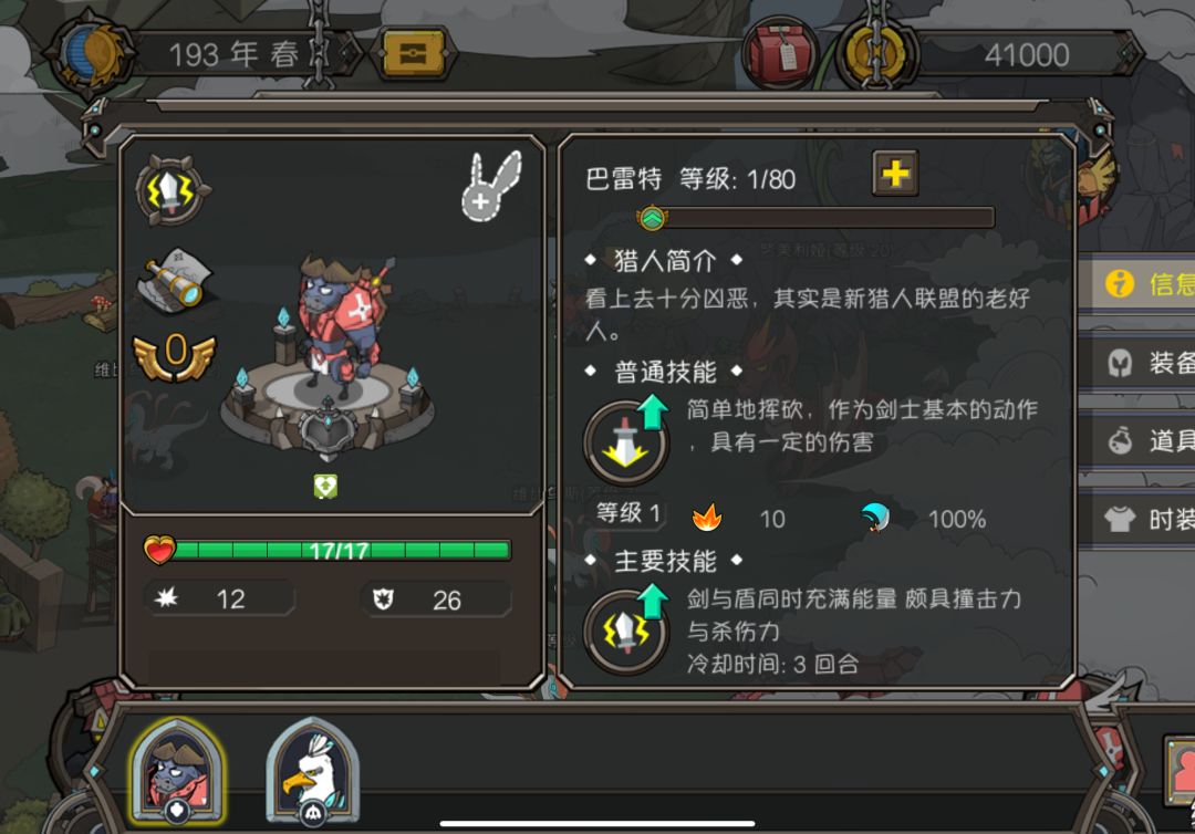 大家用平板玩的时候有这个问题吗 2