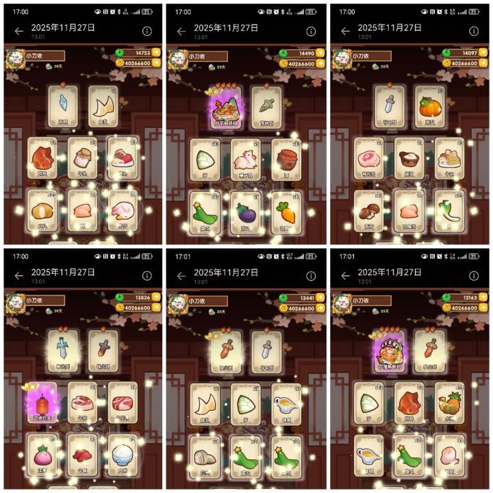 玉璧消耗bug截图