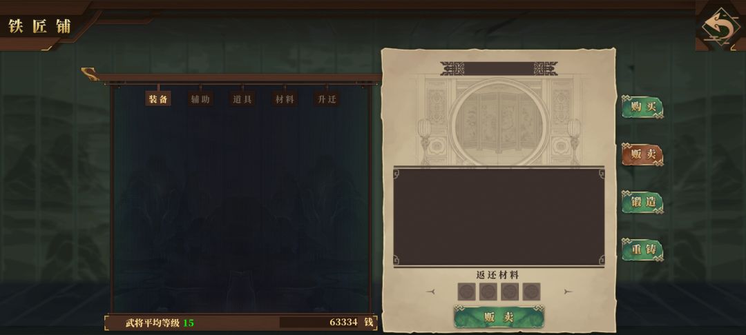 无限卖卖完之后再点卖可以接着买无限刷铜币 2