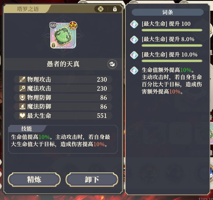 【塔罗攻略】塔罗好坏怎么判? 4