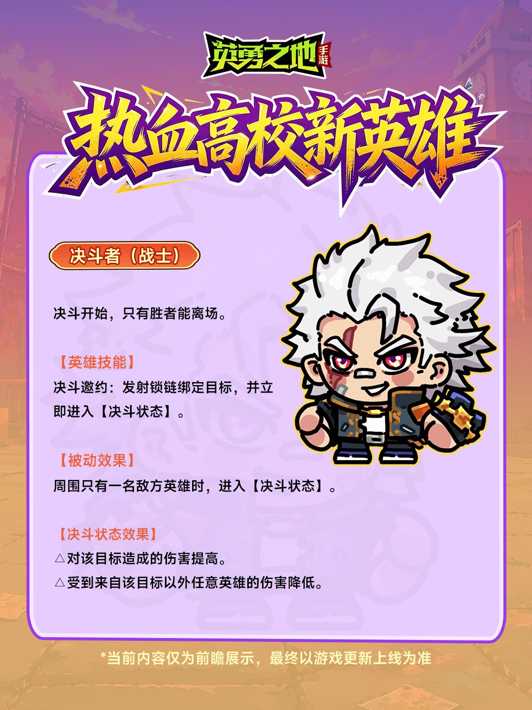 新英雄、新魂卡、新武器、新装备详情抢先看 1