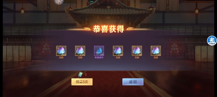 乐，两万多元宝总共抽了不到五十碎片截图