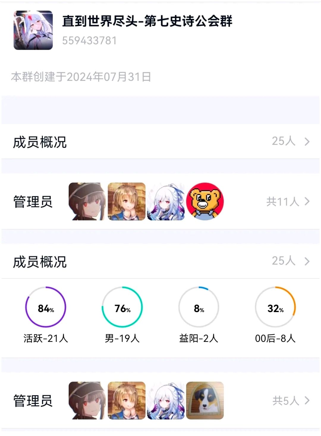 骑士团招萌新和大佬 1
